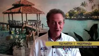 Директор Business For Home Тед Ньютен об успехе Компании APLGO
