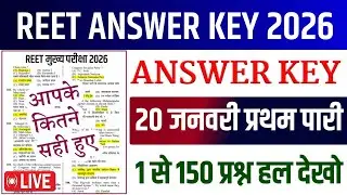 Reet Answer key 2026/Reet Mains Questions Paper Class 2026/Reet Answer key 2026