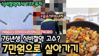 (워킹맘일상vlog) 불경기속 커피숍  현실/나만의 정리 노하우/일주일 식비지출내역/절약브이로그#노후준비#50대 직장인