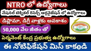 LATEST CENTRAL GOVERNMENT JOBS IN MARCH/LATEST GOVT JOBS 2019 TELUGU/GOVT JOBS IN TELUGU/PNR ALL INF