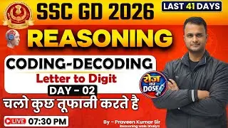 SSC GD 2026 | Last 41 Days Reasoning | Coding&ndash;Decoding Master Class | Daily Live 7:30 PM