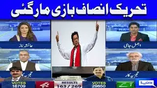 Think Tank Special Transmission - Election NA 04 - 26 October 2017 - Dunya News