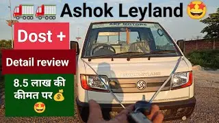 Ashok Leyland 🤩🚛 Dost plus LS Full detail review! Payload, features , price, engine #ashokleyland