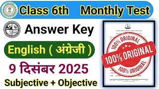 Rail Test Class 6th English Answer Key 9 December 2025 || Monthly Test Class 6th English Answer Key