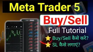 MT5 App Me Buy Sell Order Kaise Lagaye &ndash; Complete Trading Guide Hindi