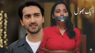 Aik Bhool Last Episode Review | Kashan Kidnaps Fiza | Final Twist That Changes Everything