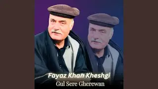 Gul Sere Gherewan