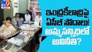 ACB raids in Vijayawada Durga temple - TV9