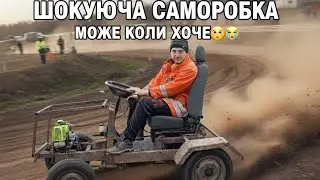 ШОК😧😧🫵.Як мотор бензокоси тягне машину.