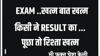 HSE RESULT FUN VIDEO 2020 || 14 KO TERA SANDESHA AAYA || 12 RESULT FUNY VIDEO SONG STATUS