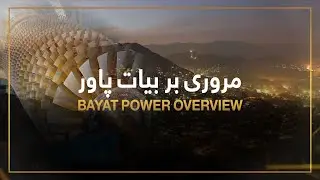 BAYAT POWER OVERVIEW | ELECTRICITY SERVICES DISTRIBUTOR COMPANY