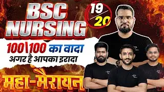 Bsc Nursing Entrance Exam 12 hr MAHA-Merathon | Day 1 | #aiims #neet #bscnursing #nursing
