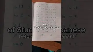 Day 1 of Studying Japanese - alphabet, general words, and pronouns #japan #japanese #shorts