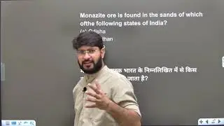 Class-76 || Indian Geography- Minerals ||