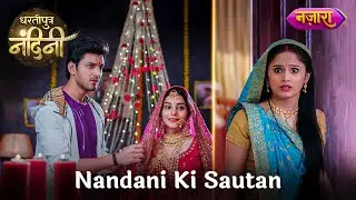 Nandini Ki Sautan? | Dhartiputra Nandini | Nazara TV