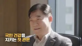 KH한국건강관리협회 홍보 영상