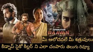 Operation Raavan Movie Review | Ott Movie Review Rakshit Atluri #review #ott #operationraavan #movie