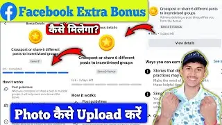 Facebook Extra Bonus Kaise Milega 🤑 Go viral with trending topics Facebook