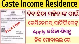 Residence Certificate Apply online for married Women  // Residence certificate for Married Women