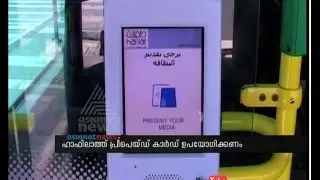 Hafilat card system to replace cash on Abu Dhabi buses  Asianet Gulf News