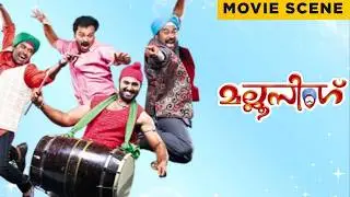 Mallu Singh  | Movie Scene | Kunchacko Boban | Unni Mukundan | Malayalam Movie | manoramaMAX