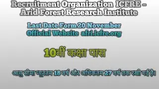 ICFRE AFRI Recruitment 2023 || Notification out