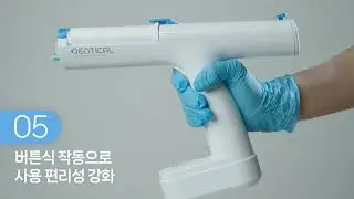 인상재 오토믹싱건(Impression Auto Mixing Gun)-50ml 카트리지 호환