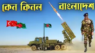 যে কারনে তুরস্ক থেকে কিনল বাংলাদেশ সেনাবাহিনীর জন্য | HISAR Air Defense will arrive this year
