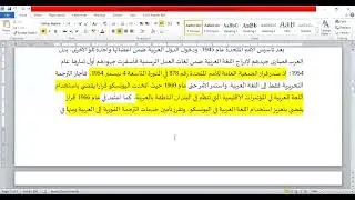 ما قصة تحديد يوم للاحتفال باللغة العربية؟ هل للغات الأخرى أيام للاحتفال بها مثل اللغة العربية؟