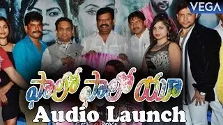 Follow Follow You Telugu Horror Movie Audio Launch | Latest Telugu Movie 2017