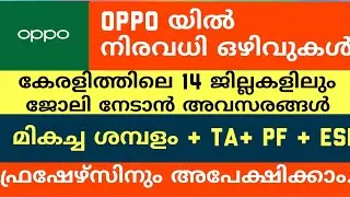 Oppo jobs/ Sales Promoter/Sales Executive/ Auditor/ Distribution Manager/ Service Engineer/ Plustwo
