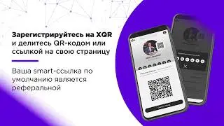 Как зарабатывать Bitcoin на партнерской программе и просто пользуясь социальной сетью #XQR