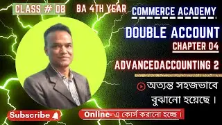 Advanced Accounting 2 Chapter 4 Class 8 | Double Account System | Best Commerce Academy | jibon Sir