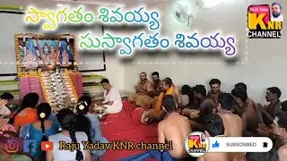 స్వాగతం శివయ్య సుస్వాగతం శివయ్య సాంగ్#swagatam shivaya suswagatham shivaya#devotional#namahshivaya