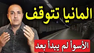 ألمانيا تغيّر قواعد اللعبة: النقل يتوقف والمساعدات تحت المقص