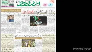 @urdu news