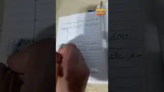 استراتيجية نقطة المنتصف رياضيات منهج جديد للصف الرابع الابتدائى