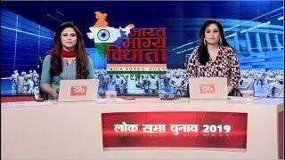 Special Coverage - Phase 5 Polling Day | Lok Sabha Polls 2019 | 8 am - 9 am
