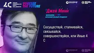 Твоя игра только появилась... Что дальше? / Джей Минн, Исполнительный продюсер, Wargaming