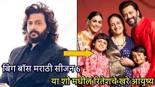 Ritesh Lifestyle from Bigg Boss Marathi Season 6 Contestants on Colors Marathi
