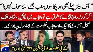 Governor's Rule? - Why does the KP govt object to the operation? - Hamid Mir - Capital Talk