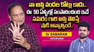 Dr Samaram About His Properties | Dr Samaram Interview With Anchor Roshan | #sumantvtelugu