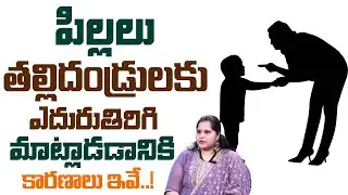 Anoohya : Reasons Children Disagree With Their Parents | Parenting Advice | Moral Video | SumanTV