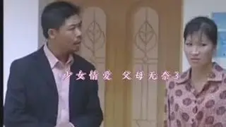 少女情爱，父母无奈#云南山歌@