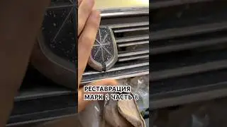 ✅ РЕСТАВРАЦИЯ МАРК 2 ЧАСТЬ 8 👍
