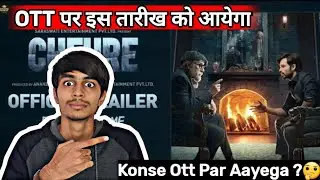 Chehre Ott Release Date | Chehre Movie Ott Release Date | Chehre Ott Par Kab Aayega |