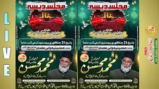 Majlise Deesa Haseena Bibi Marhooma Machhligaon | 31 Jan 2026 | Maulana Mohammad Mohsin Majlis 2026