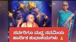 Aandatheerthara kannada bhajan song by Vasanthi Acharya on occasion of Madhwa Jayanti 
