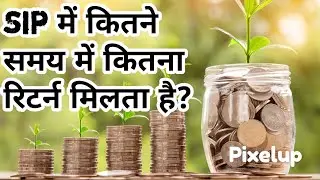 How much return is received in SiP? Calculate SIP returns