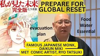 Japanese Monk Daikun Miki met comic artist Ryo Tatsuki, they strongly urge people to get prepared!
